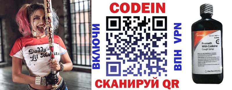 Кодеиновый сироп Lean Purple Drank  Сасово 