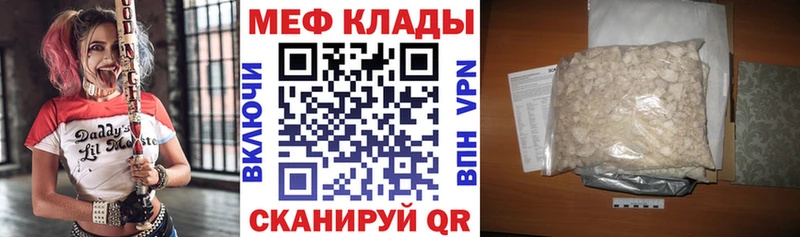 МЯУ-МЯУ мяу мяу  наркотики  Сасово 