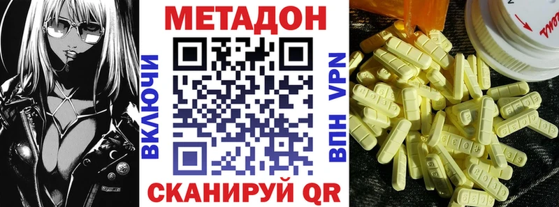Метадон белоснежный  Сасово 